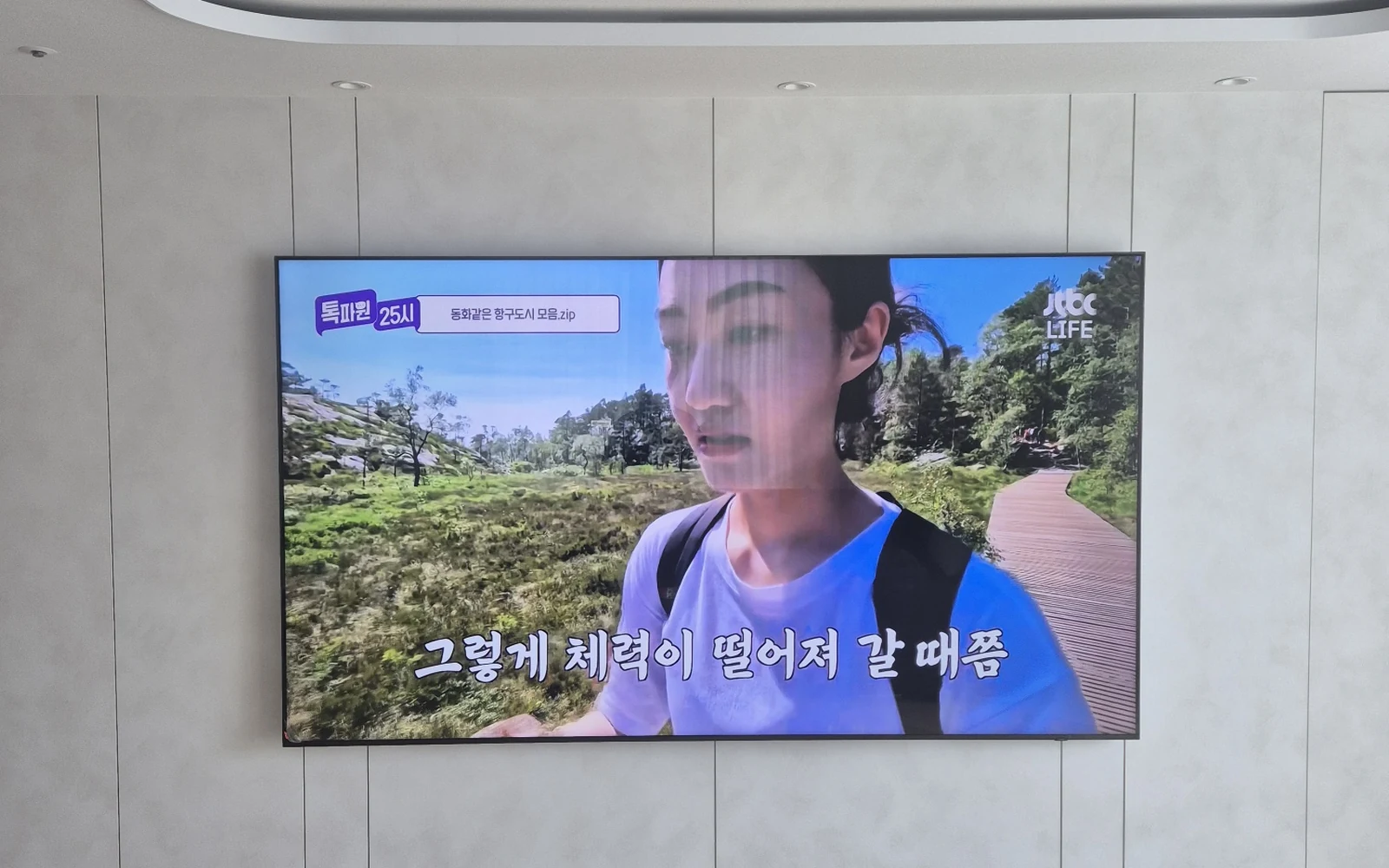 화이트 아트월 정면 설치 사진