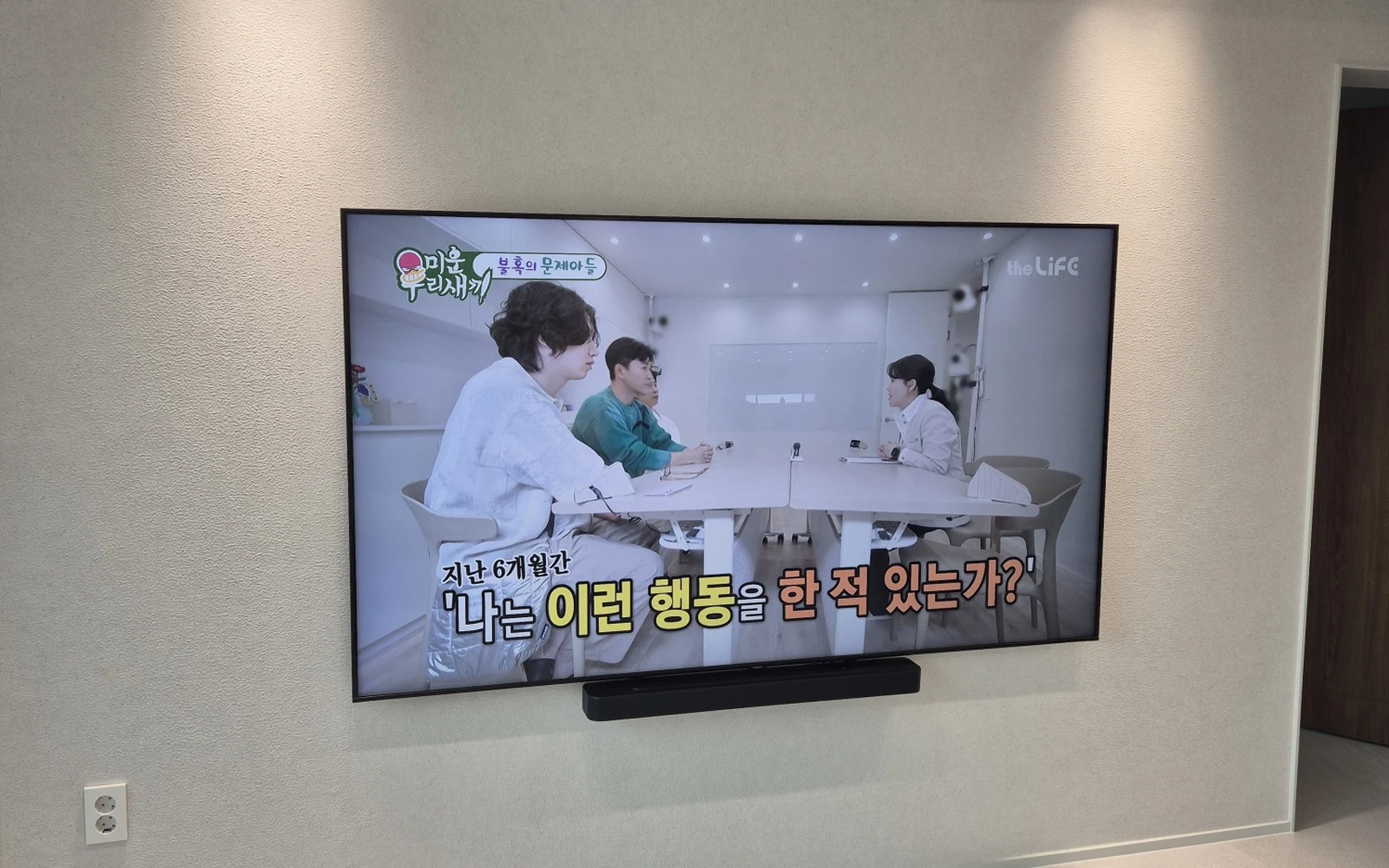 사운드바 포함 벽걸이TV 사진