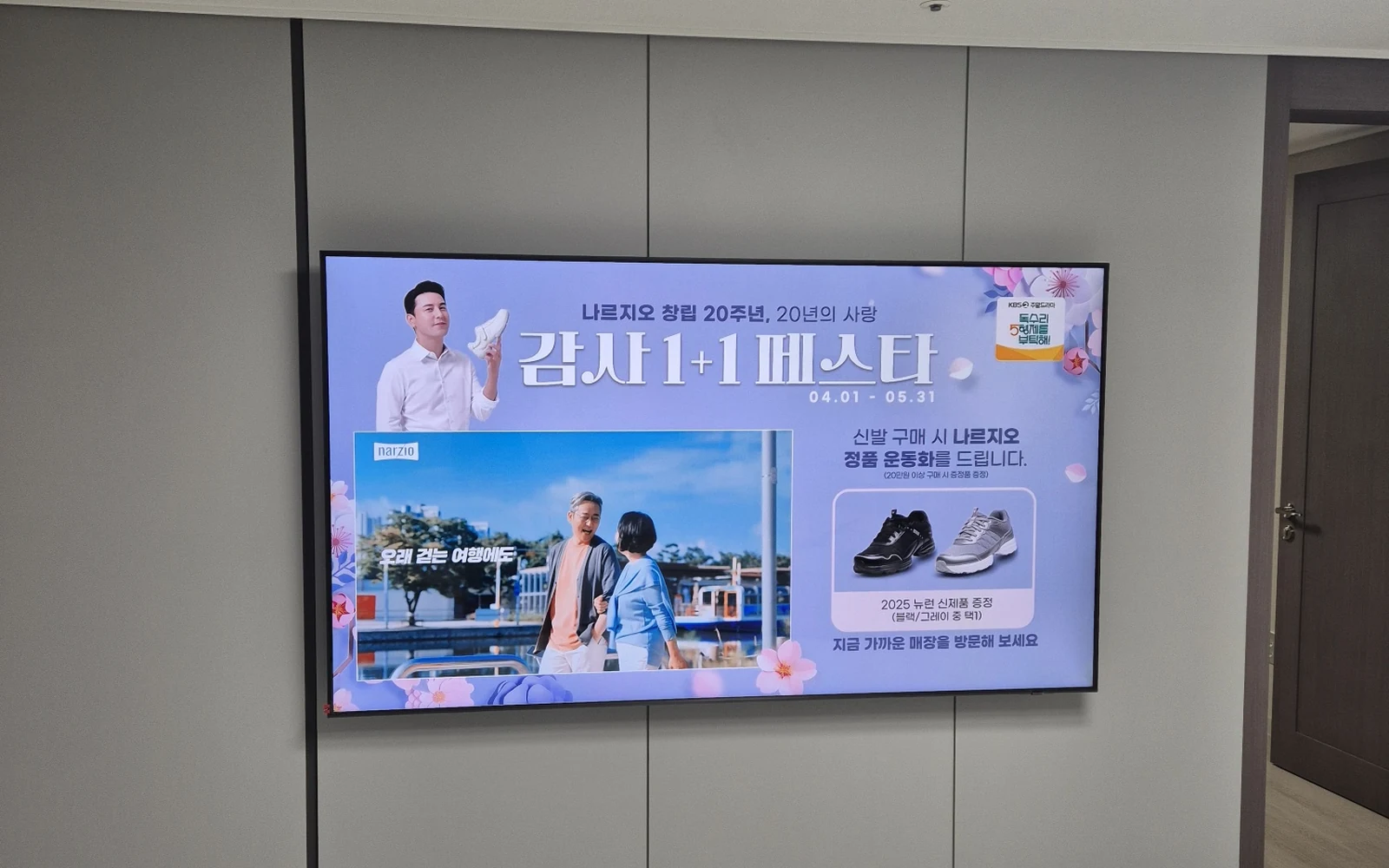 서울 강남구 자곡동 벽걸이TV 시공 사진