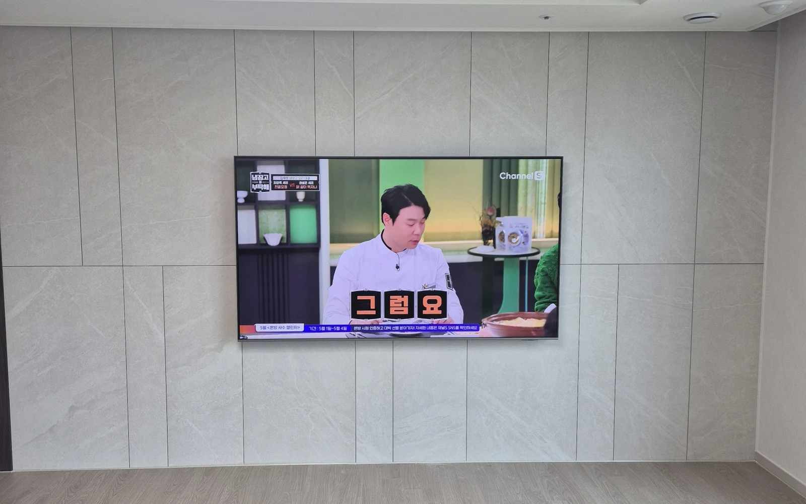 하남시 망월동 벽걸이TV 시공 사진