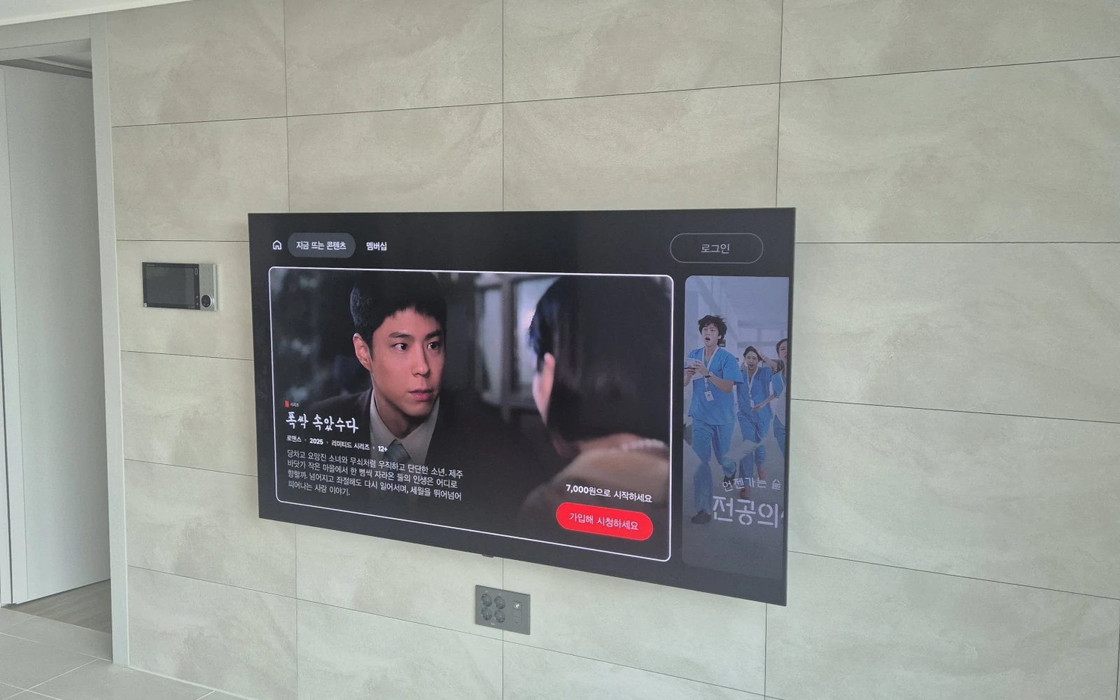 남양주시 별내동 벽걸이TV 시공 사진