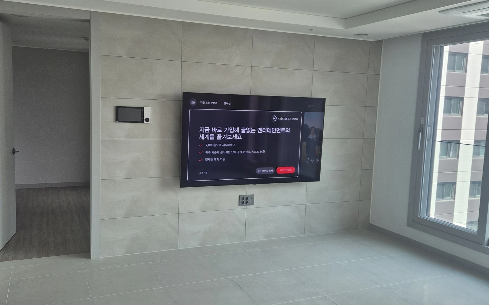 서울 노원구 중계동 벽걸이TV 시공 사진