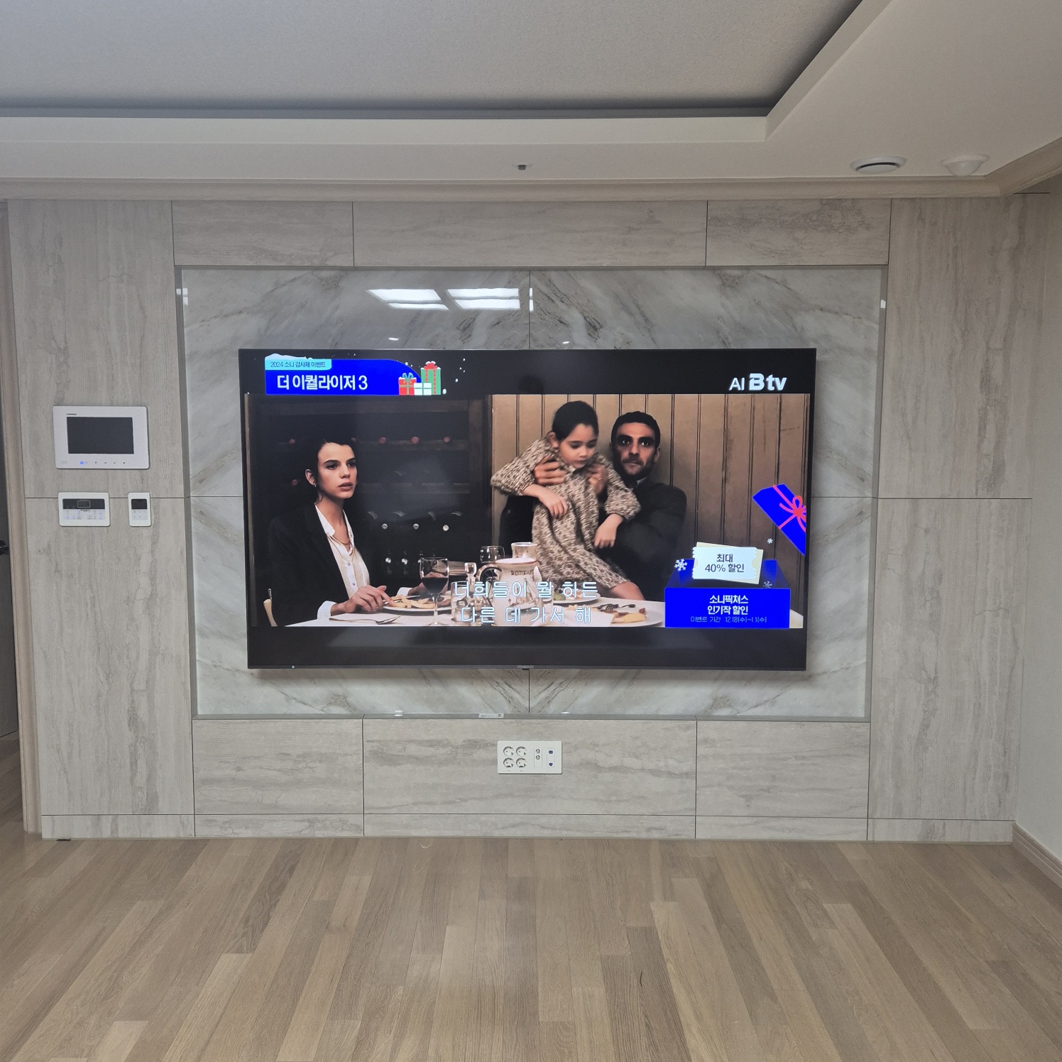 동두천시 벽걸이TV 설치 시공 사진