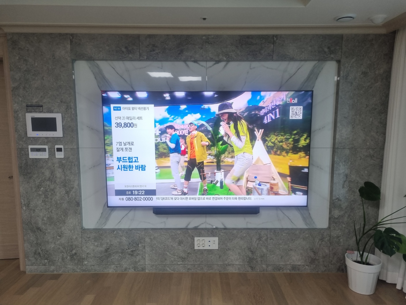 동두천시 벽걸이TV 설치 완료 사진